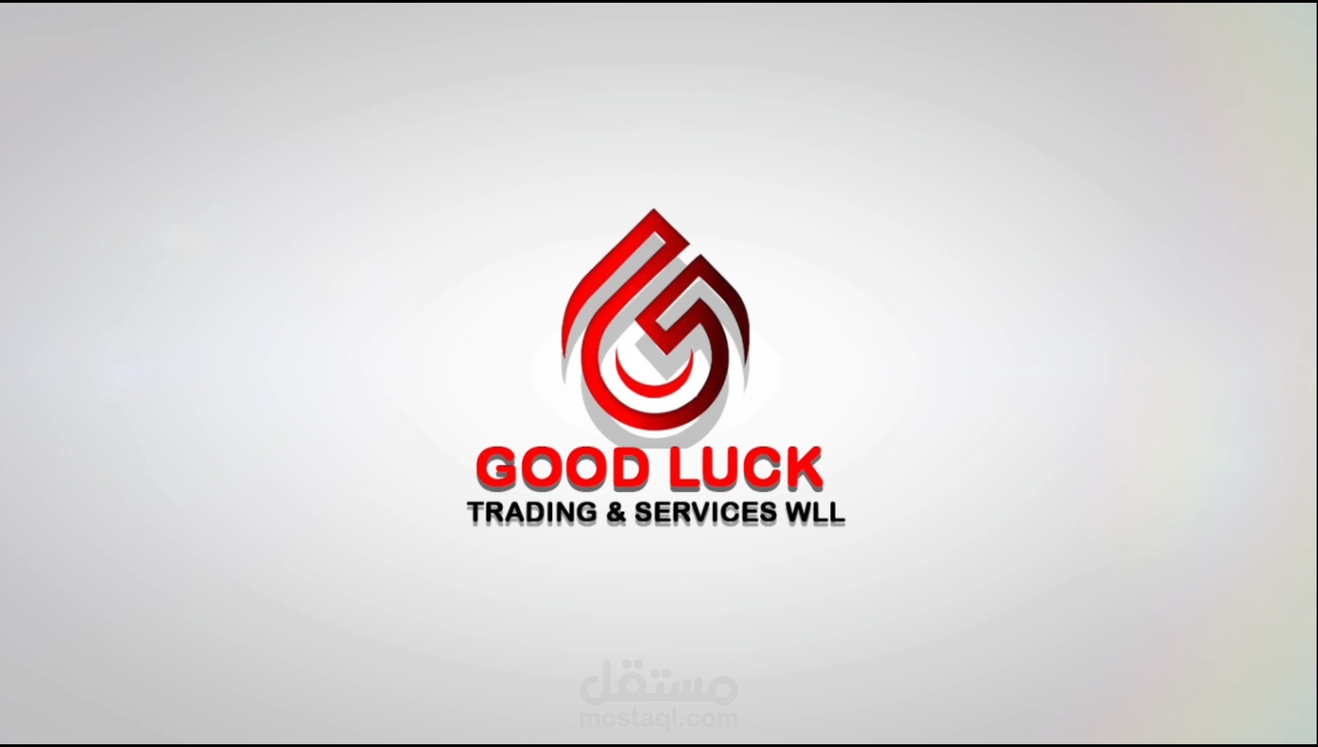 إنشاء فيديو تعريفي لشركة قطرية "Good Luck Trading & Contracting W.L.L"