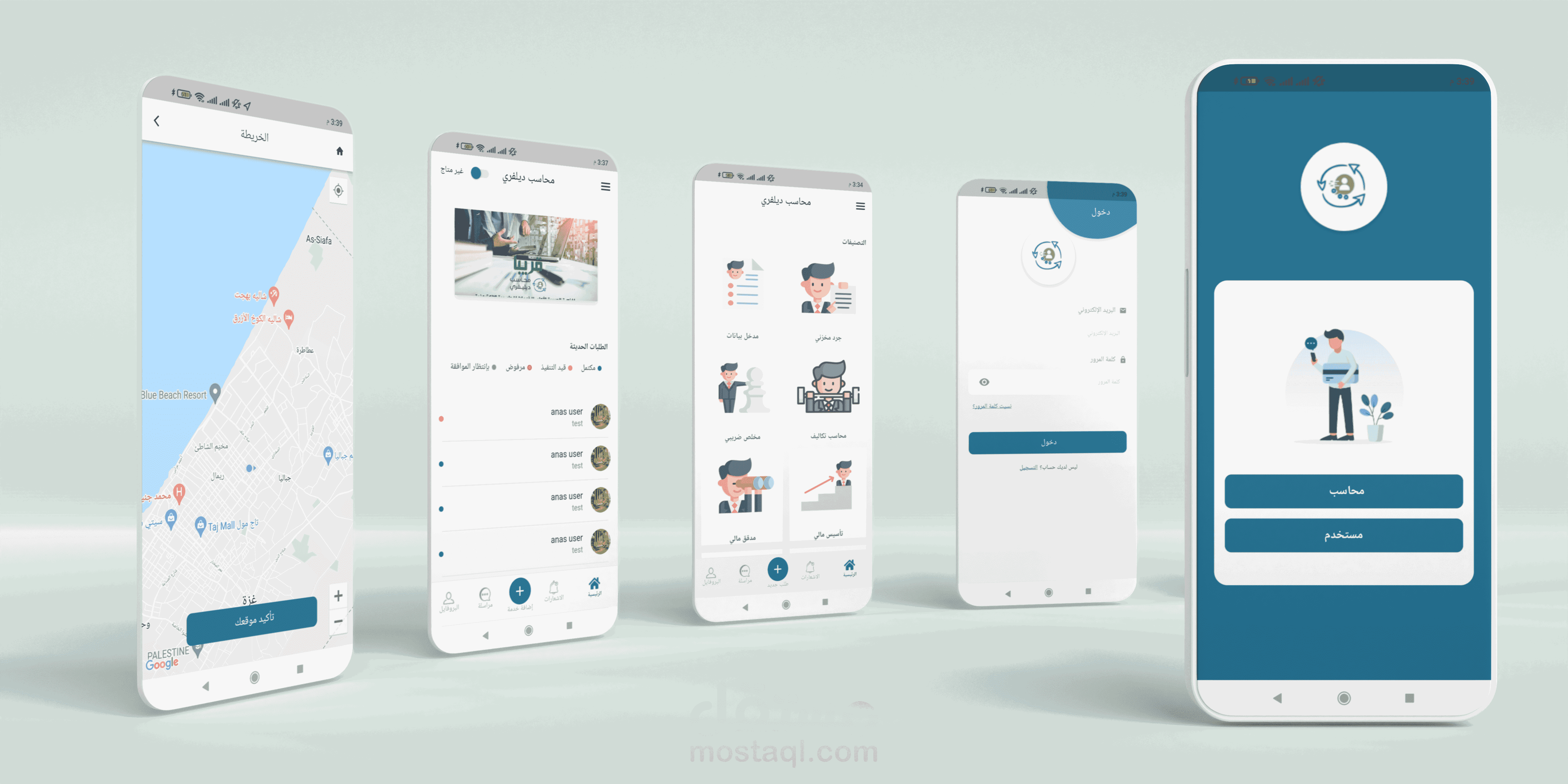 محاسب ديلفري - تطبيق طلب خدمات محاسبة
