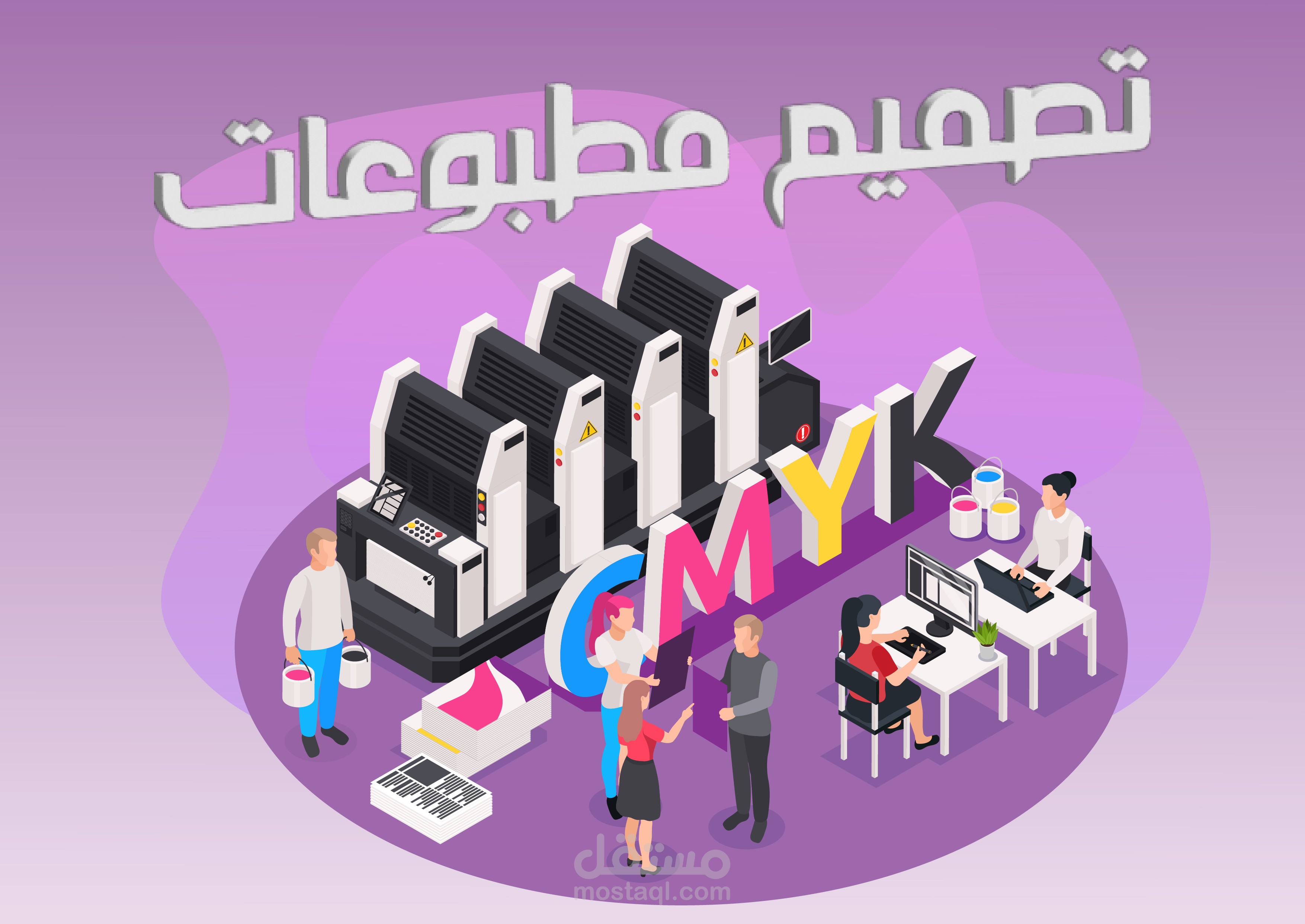 مطبوعات