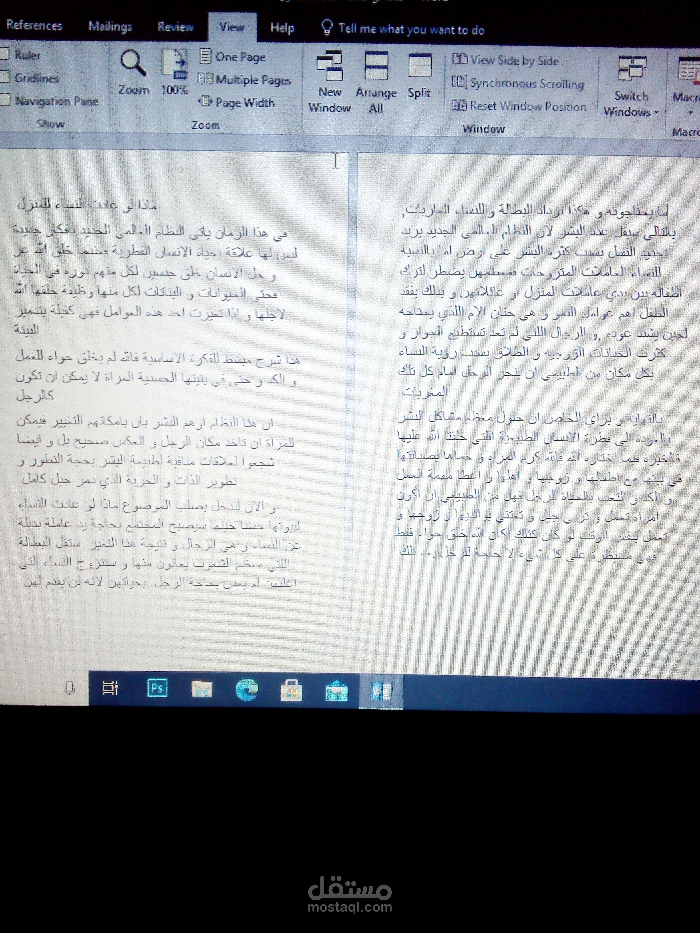 كتابة مقال