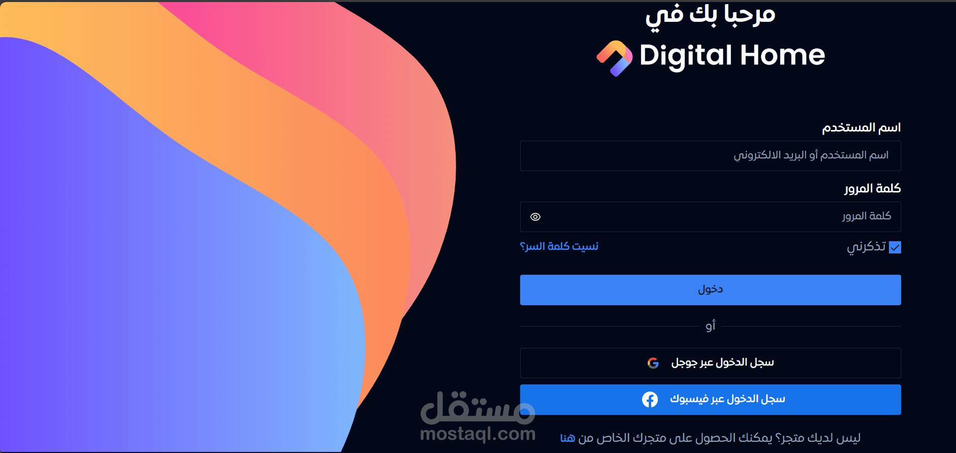 Digital home plus