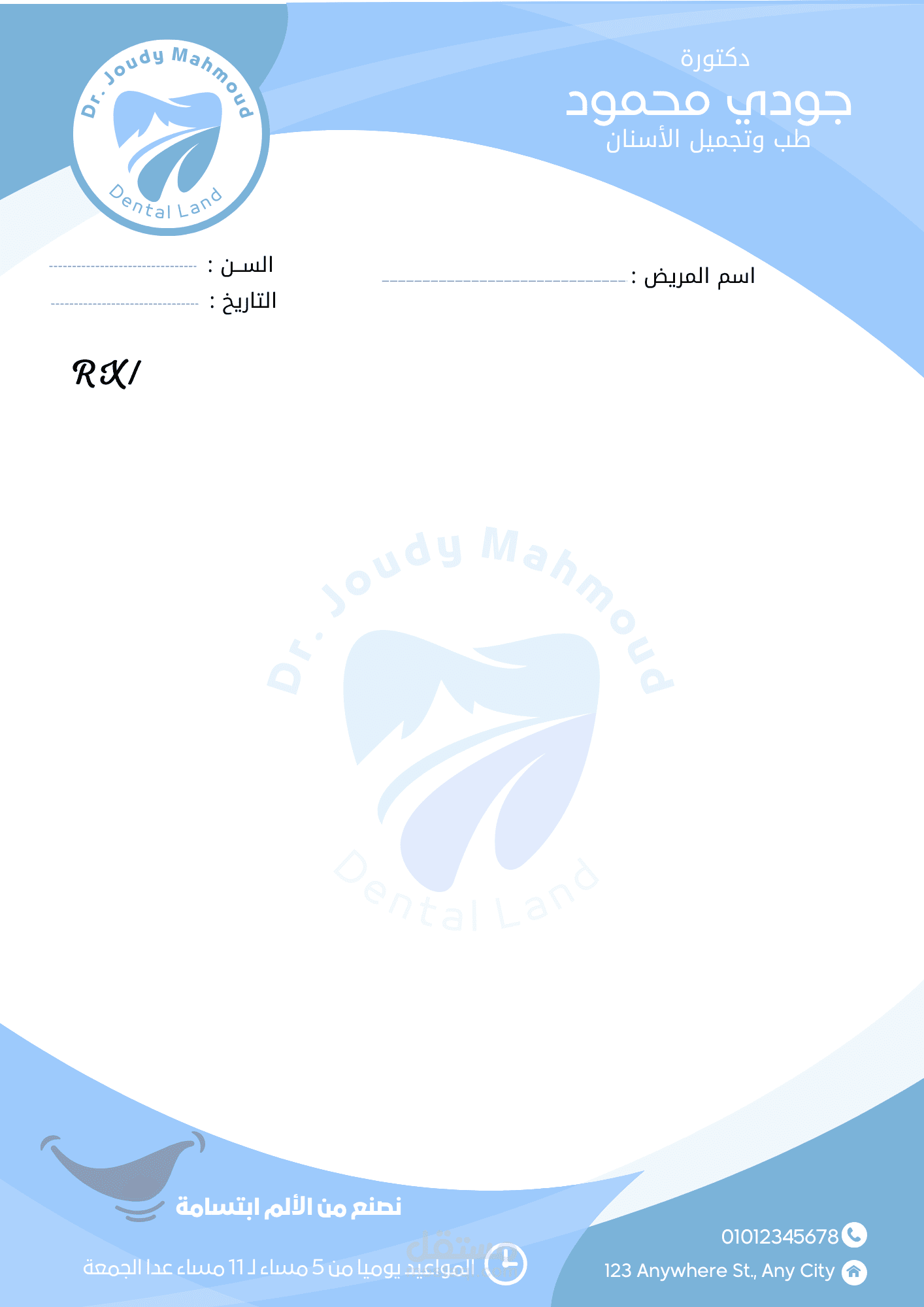 Dentist Prescription