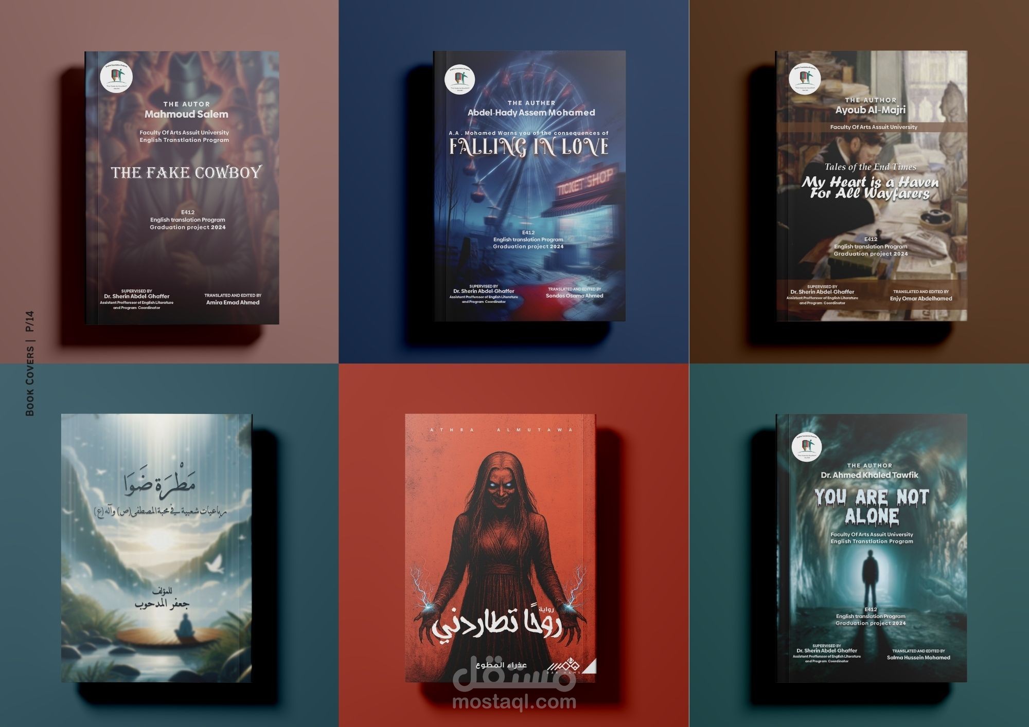 تصاميم اغلفة كتب