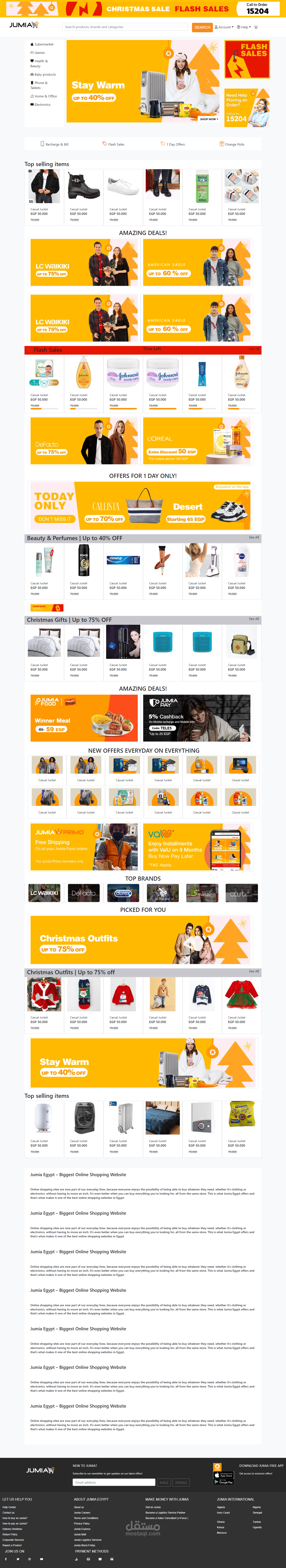 متجر الكتروني