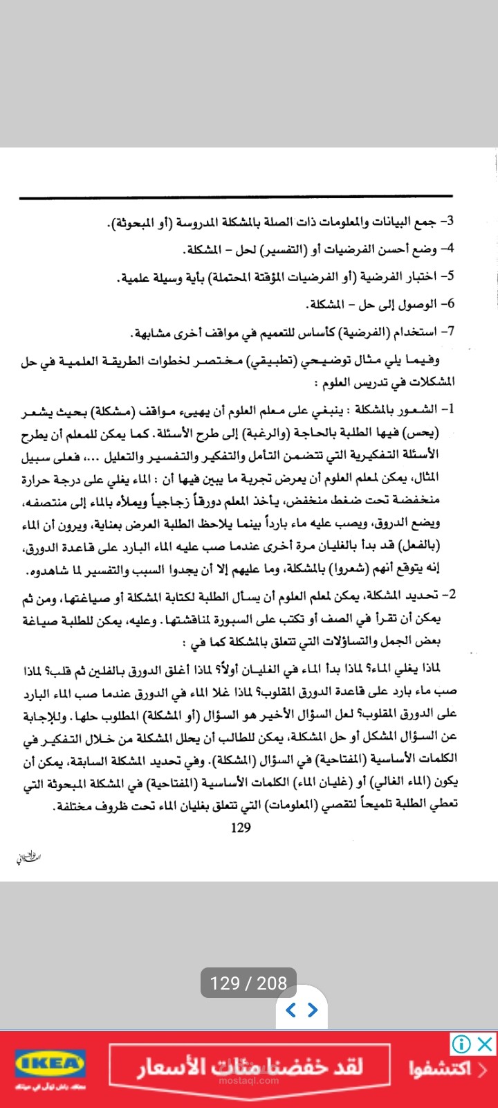 تدقيق لغوي