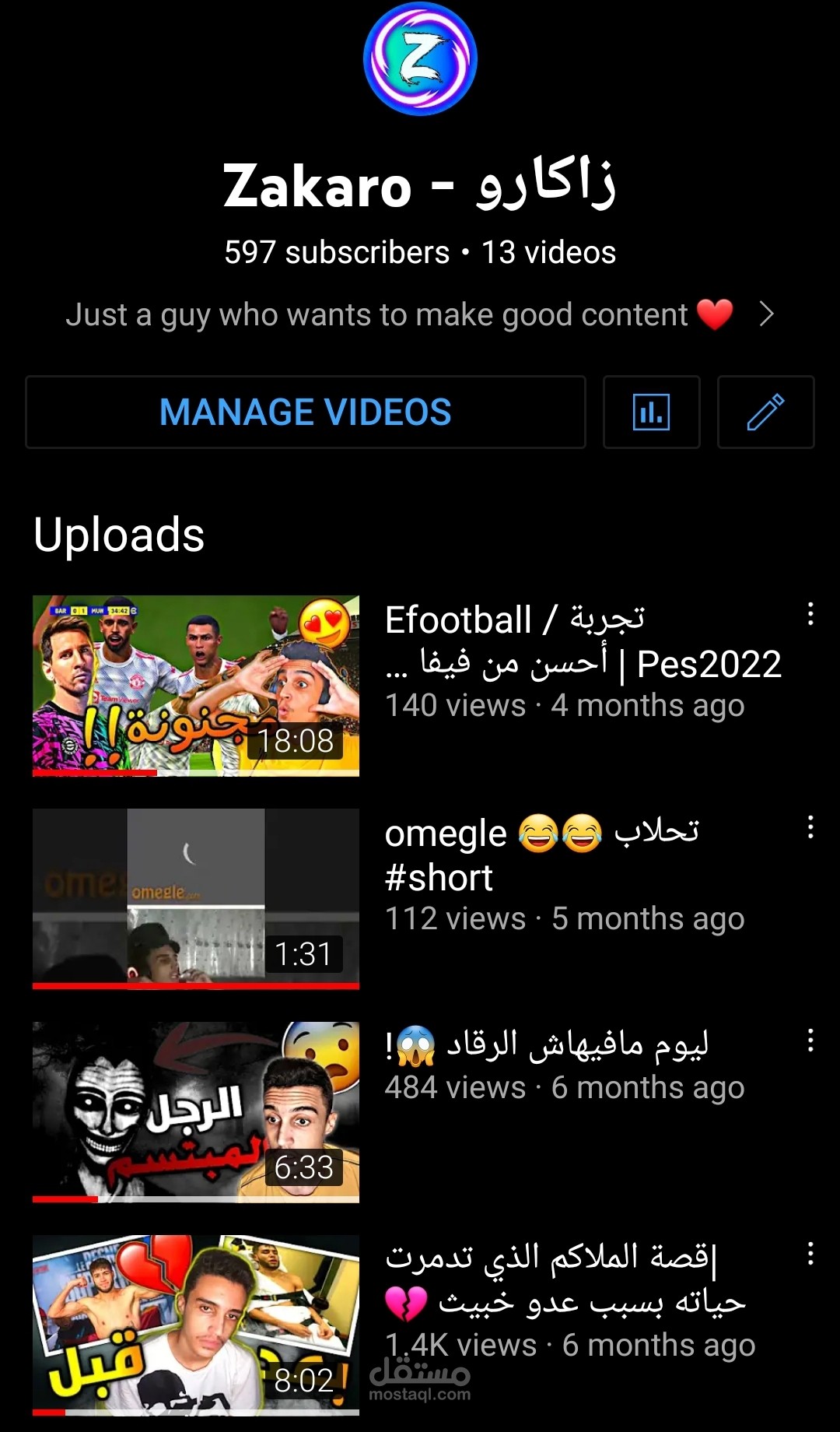 قناة يوتيوب بفديوهات إحترافية