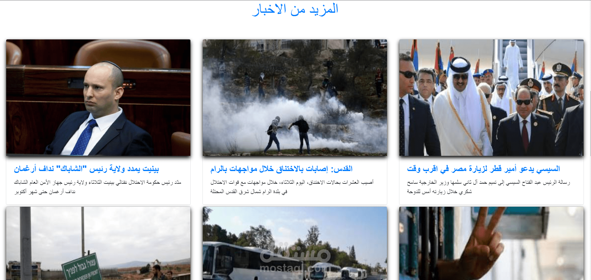 موقع إخباري