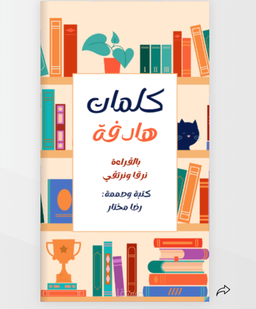 كتاب الكتروني 14 صفحة
