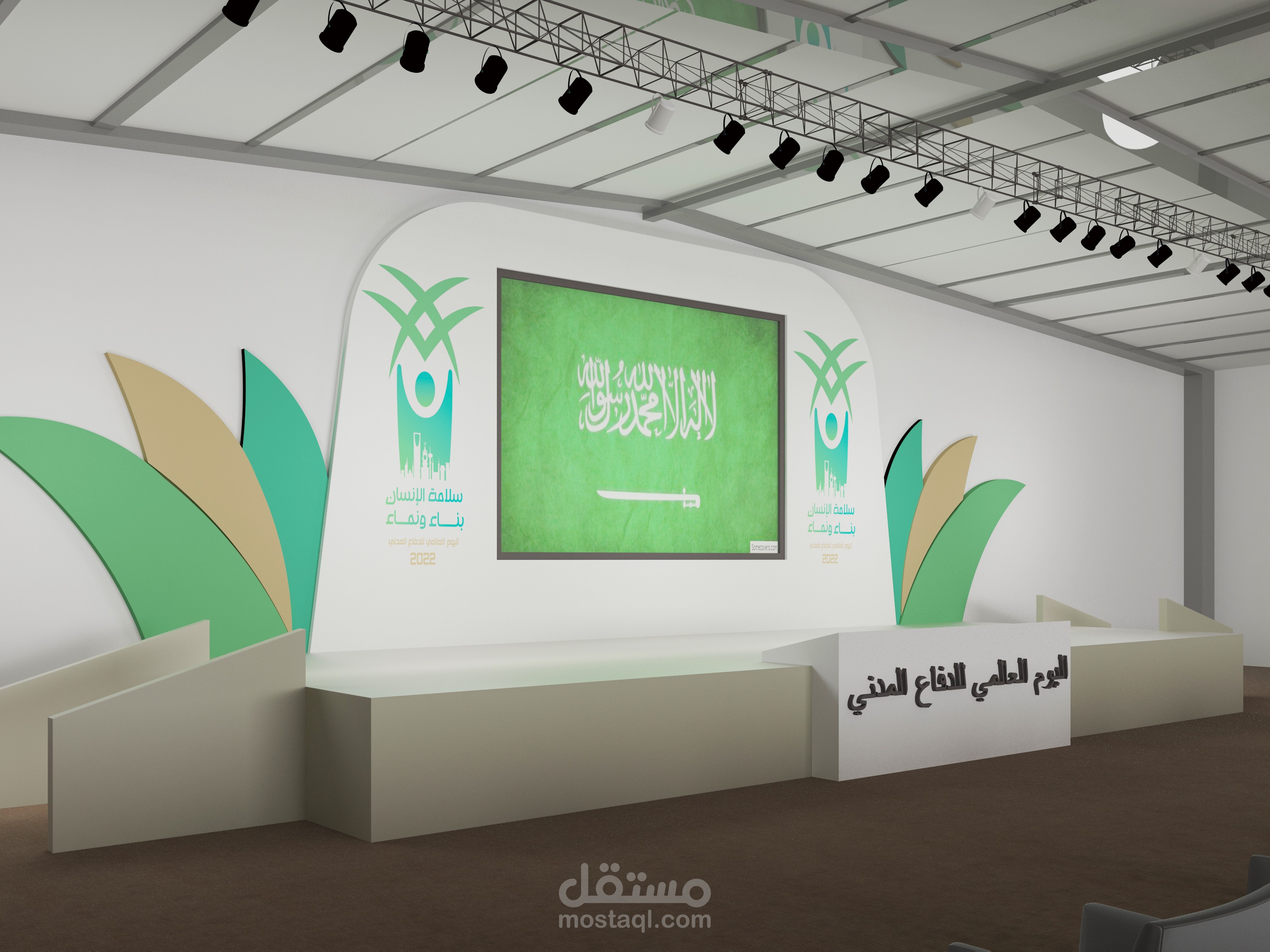 تصميم داخلي لقاعة ندوات بالسعودية