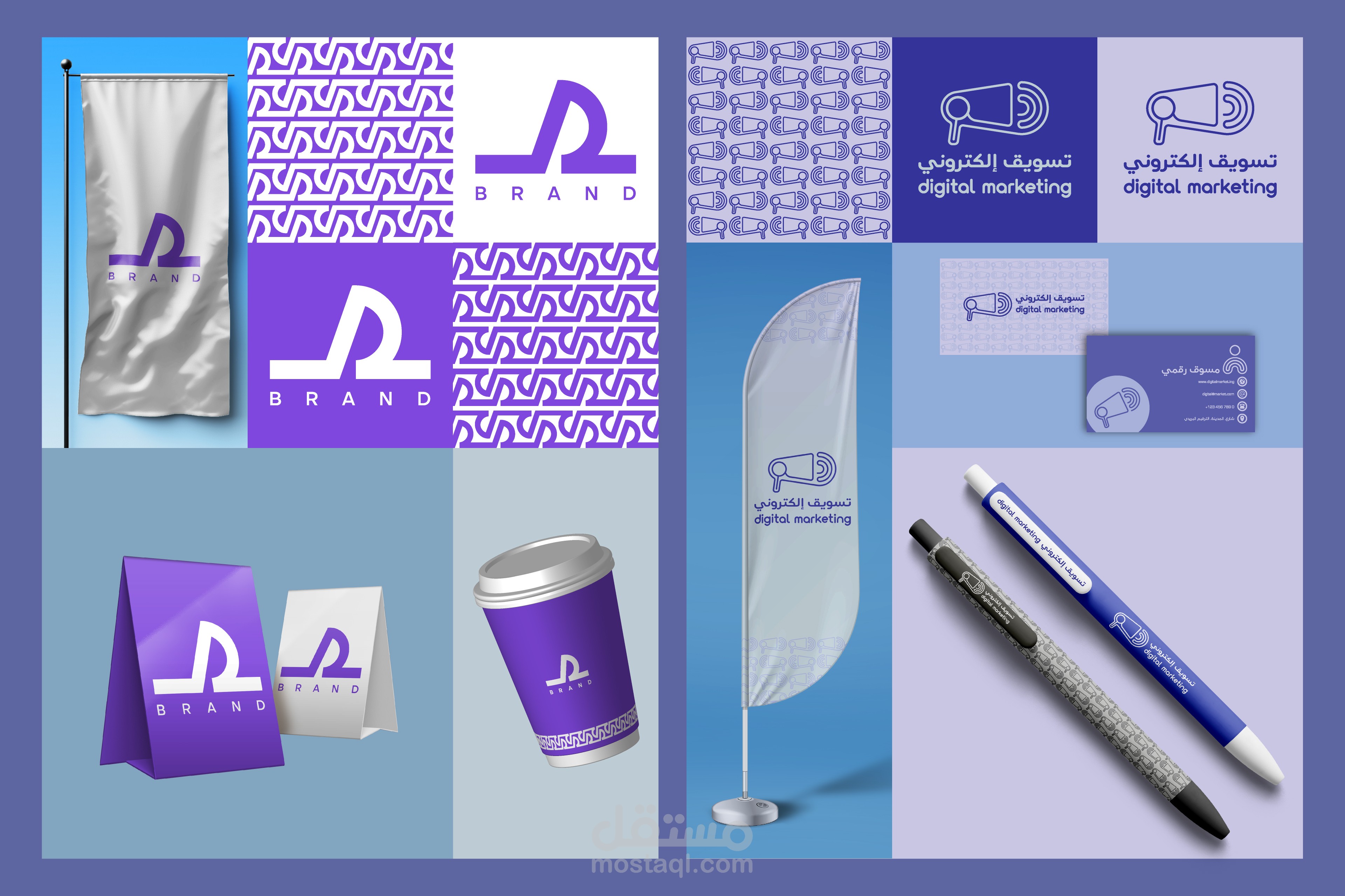 نموذج هوية بصرية لشركة تسويق إلكتروني/لمتجر إلكتروني
