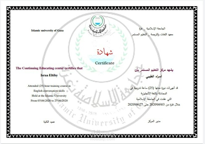 تصميم شهادة