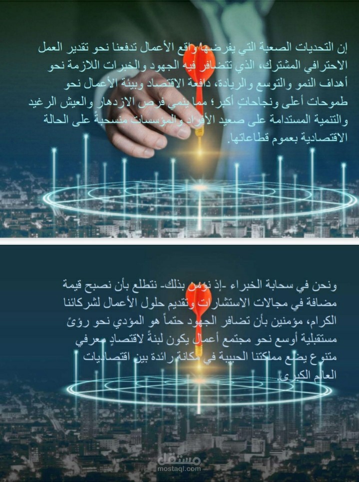 بوربوينت لشركة