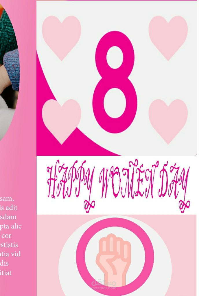 تصميم مطوية عن يوم المرأة