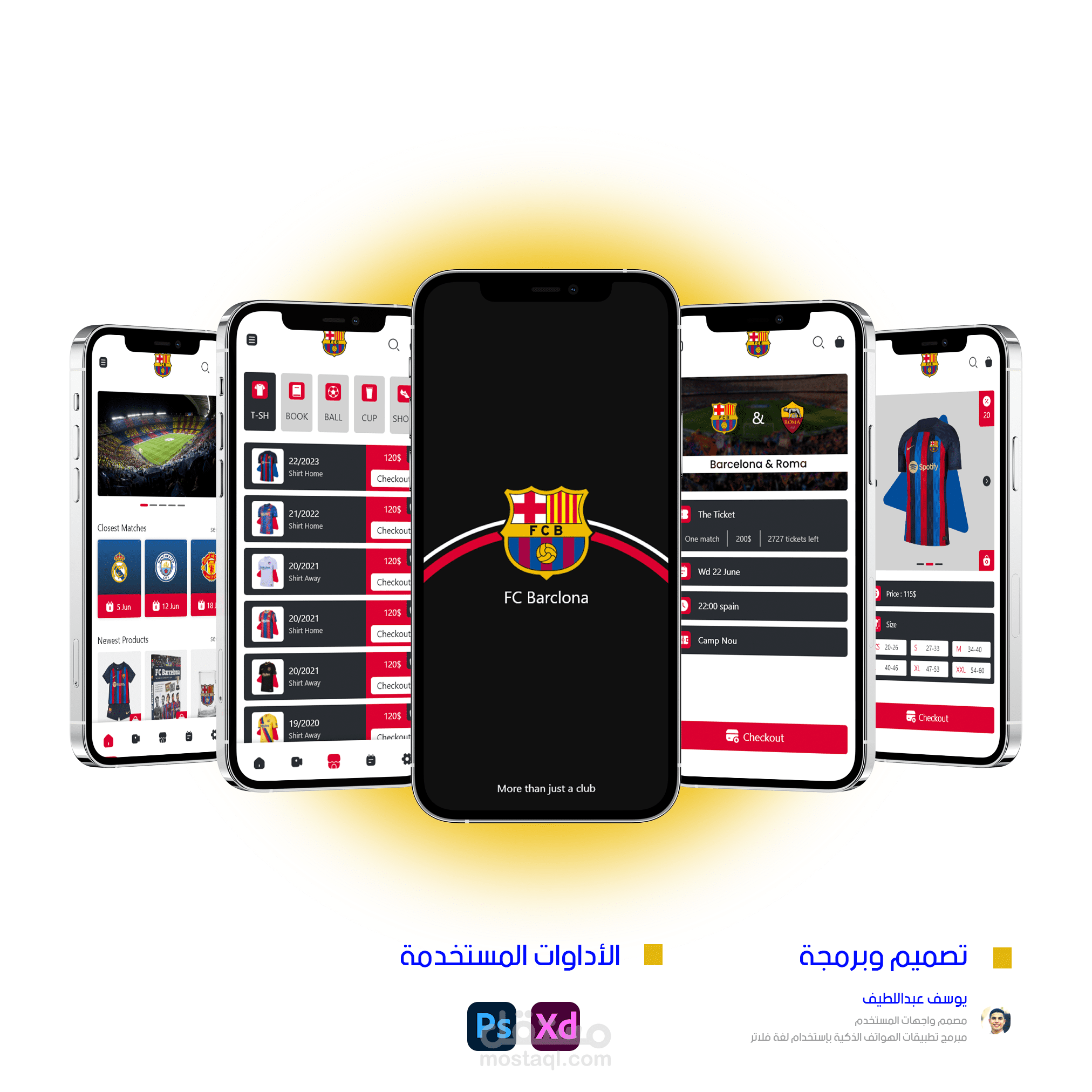 برشلونة ستور - تطبيق رياضي تجاري
