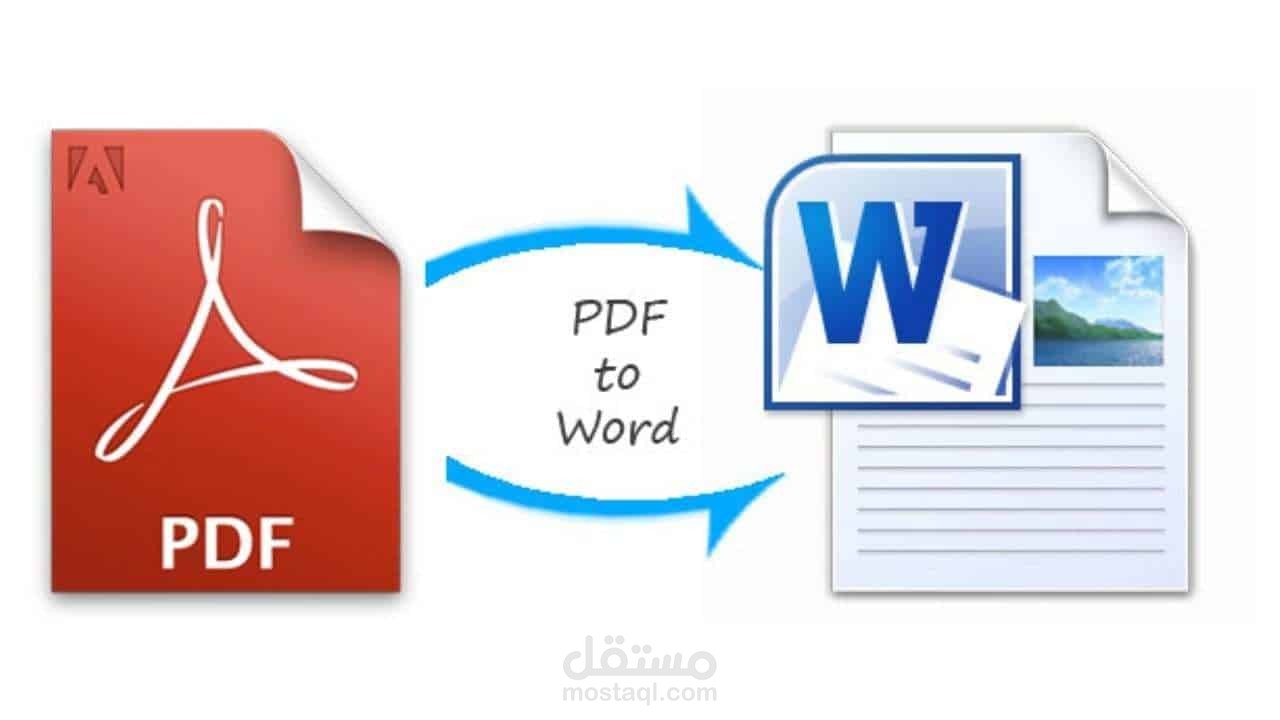 تحويل ملفات pdf to word