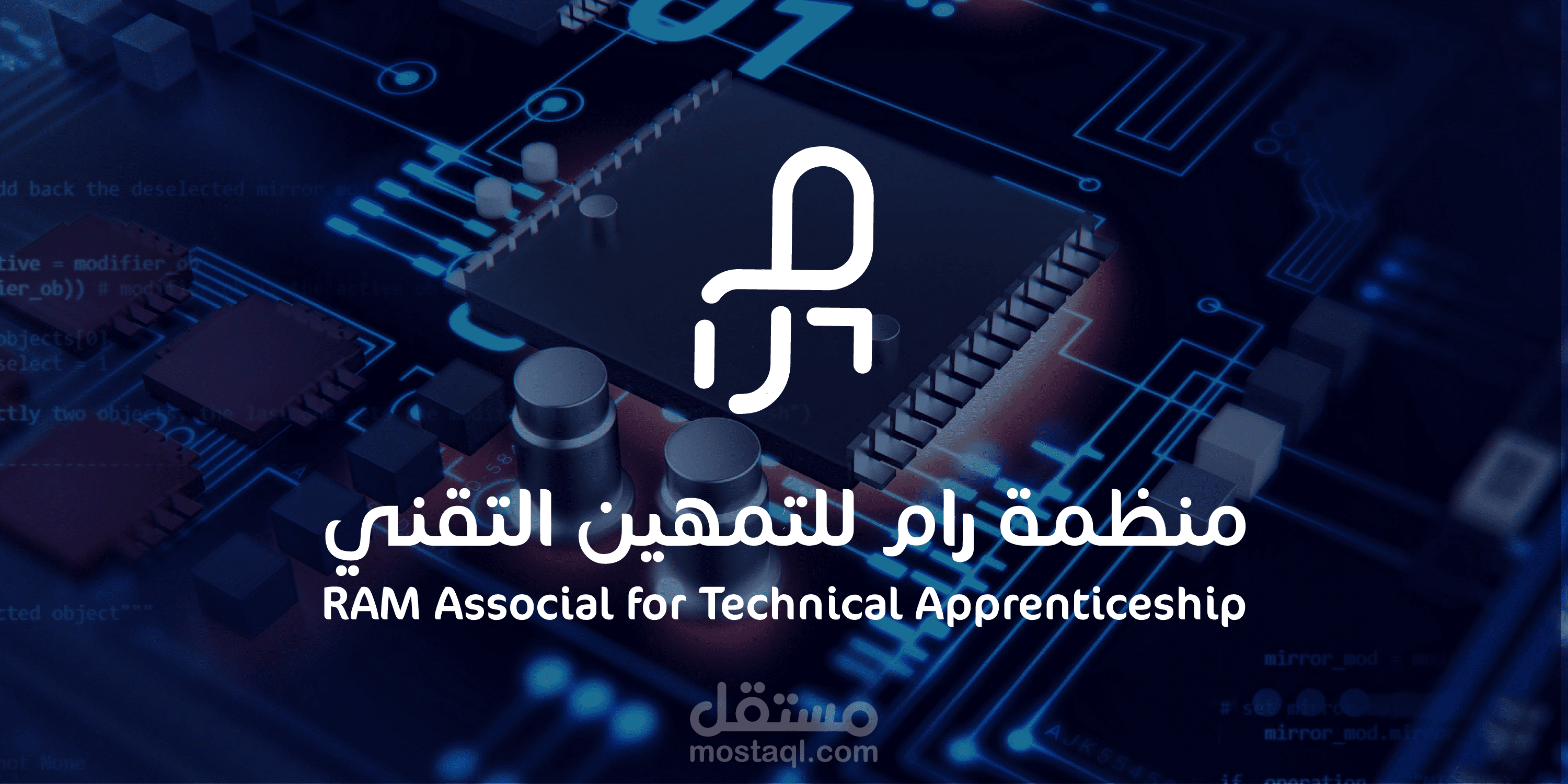 شعار منصة رام للتمهين