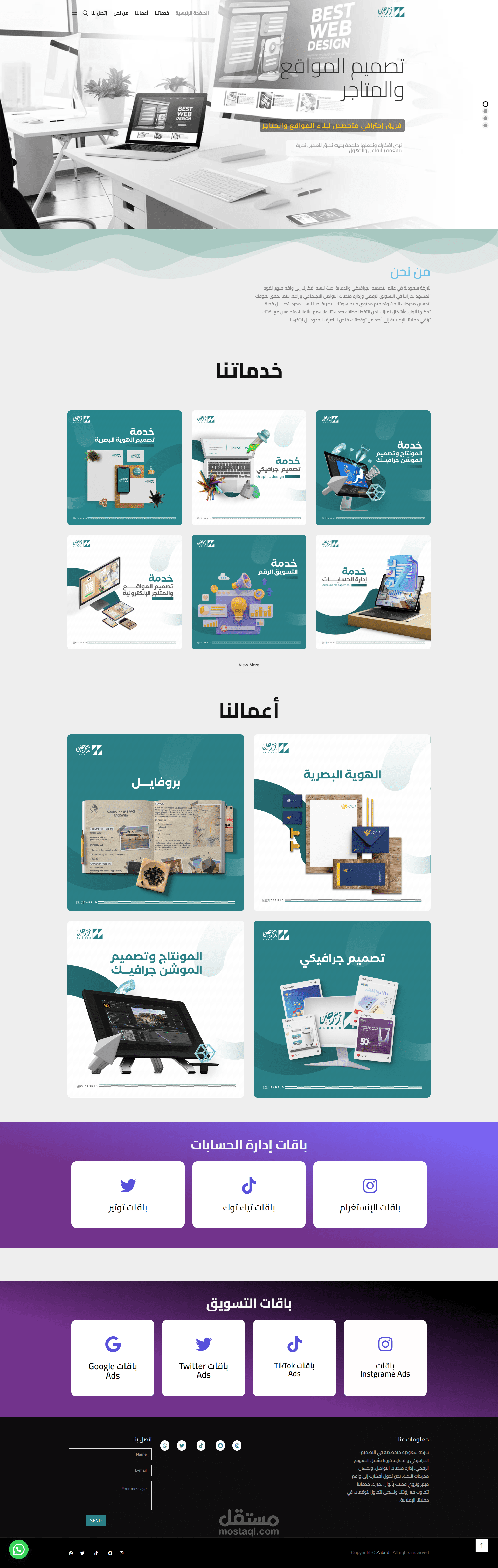 انشاء موقع على ووردبريس لشركة