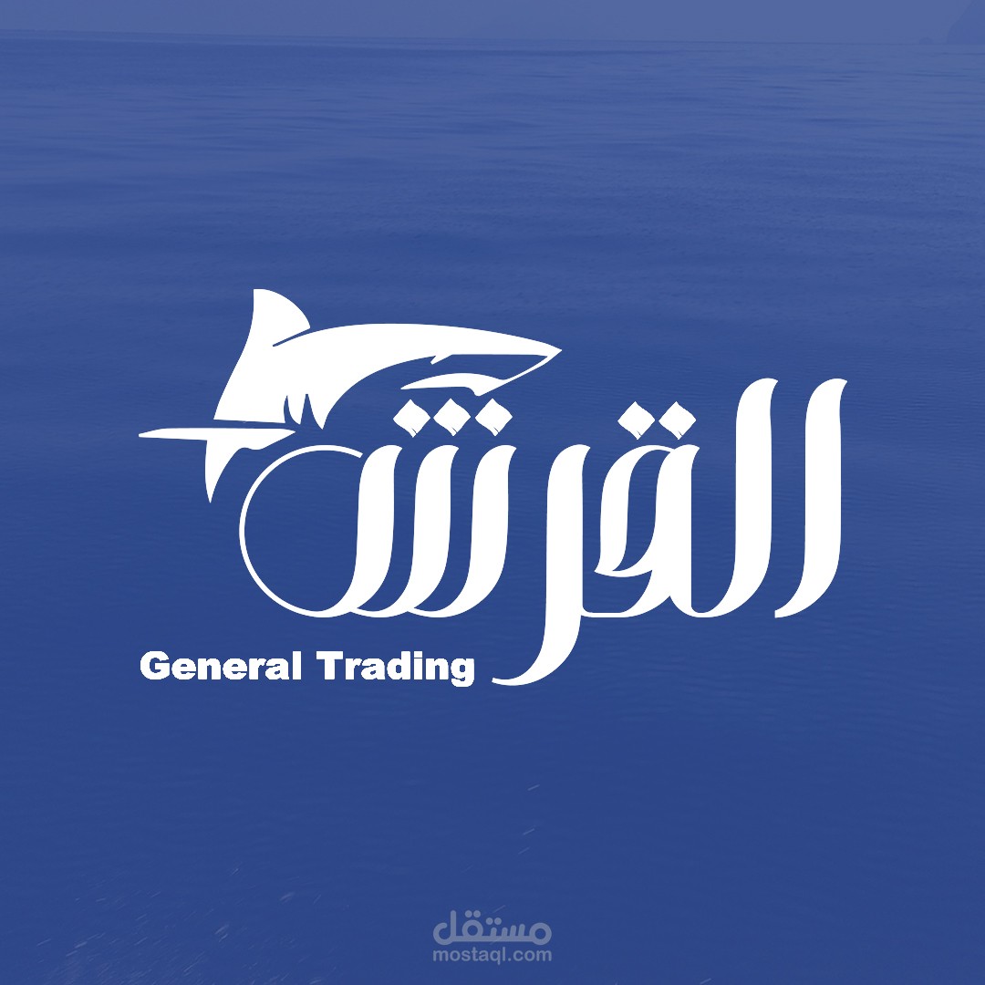 شعار بالخط الحر