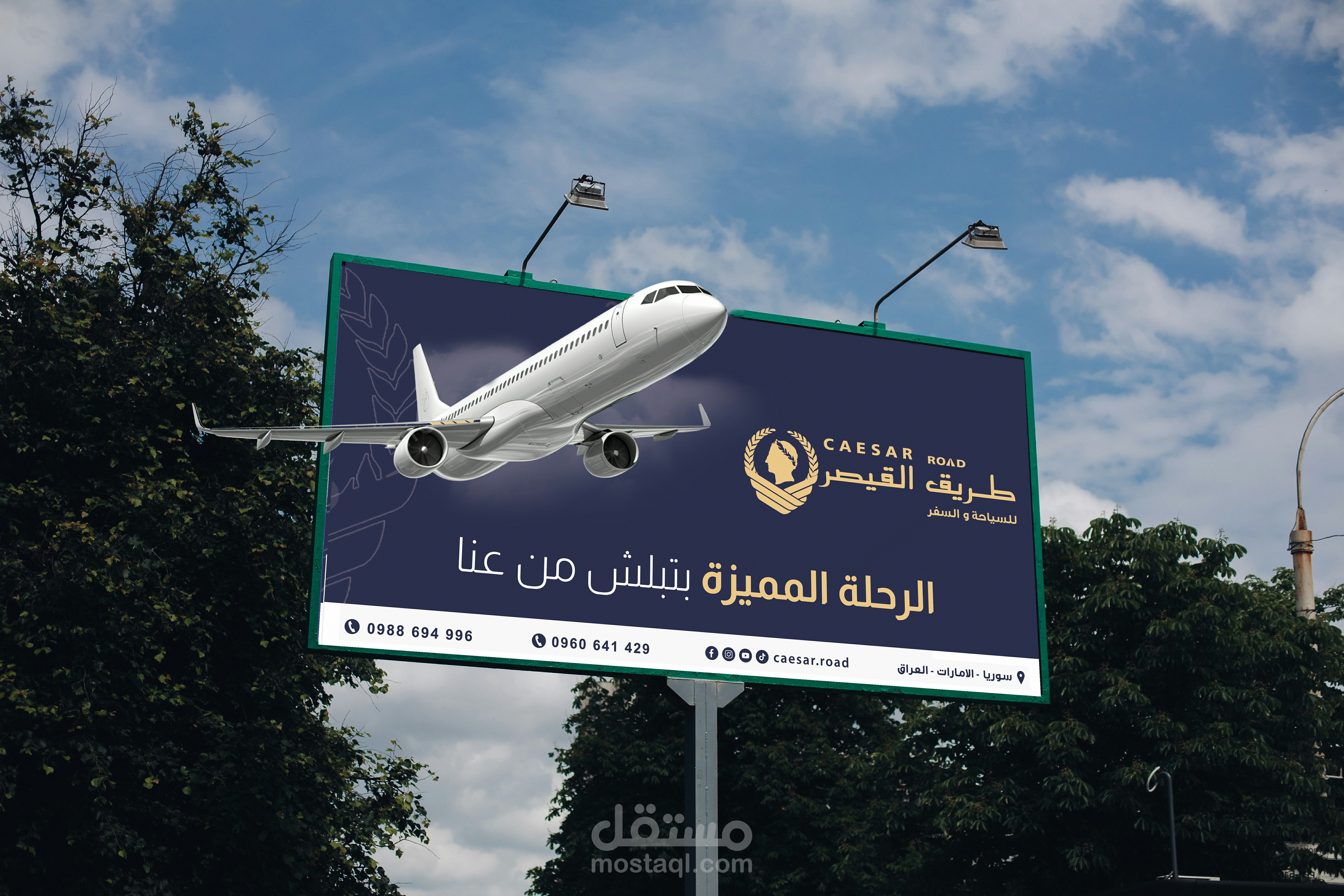 إعلانات طرقية