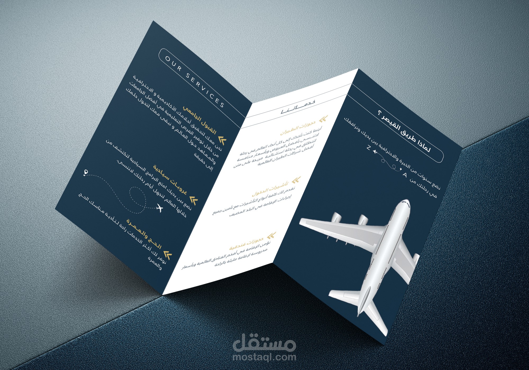 تصميم بروشور مطوي A4