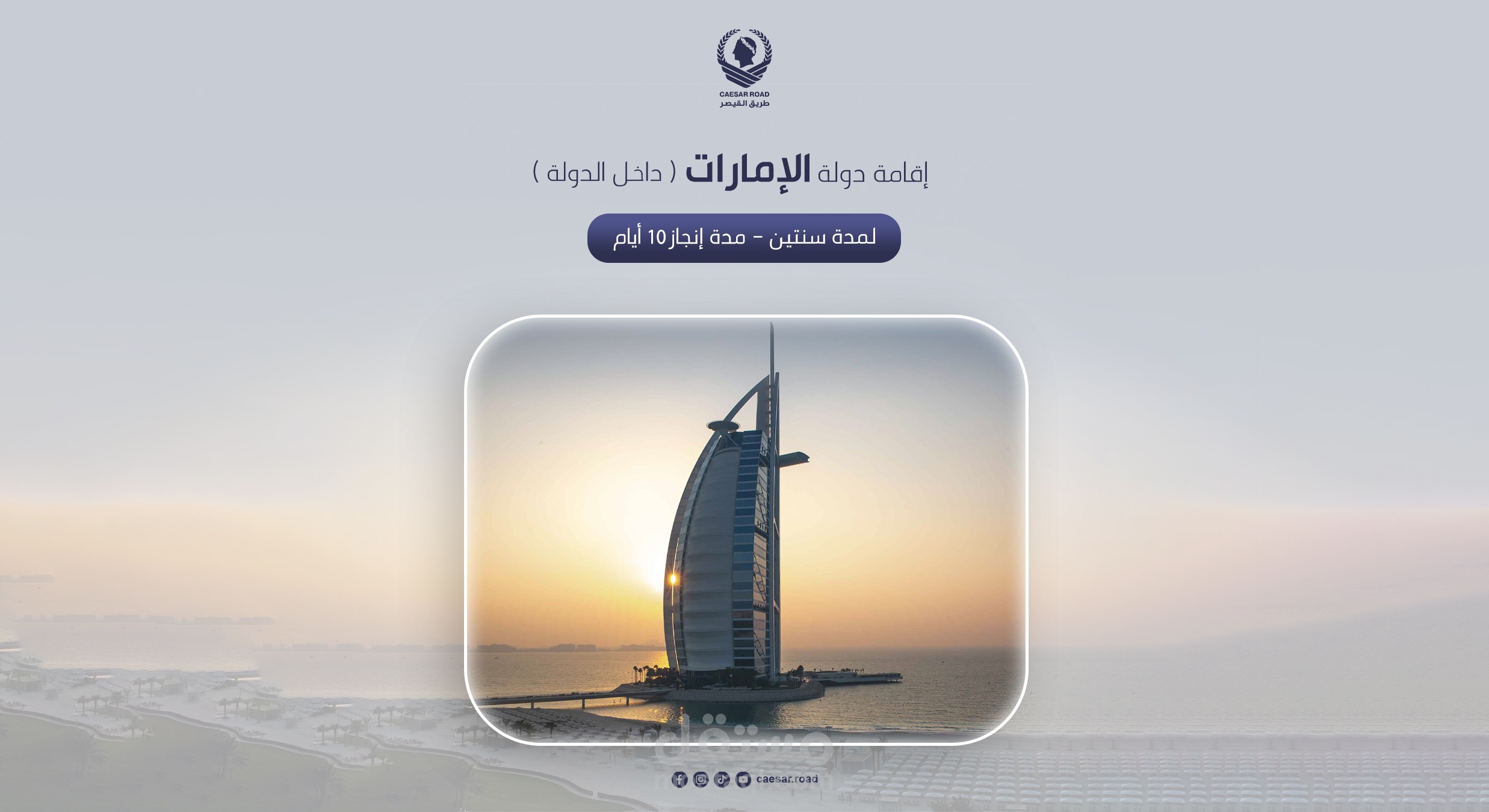 تصميم اعلانات سوشال ميديا