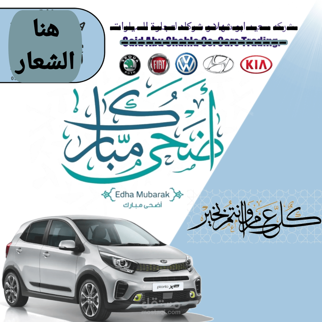تصميم سوشيال ميديا
