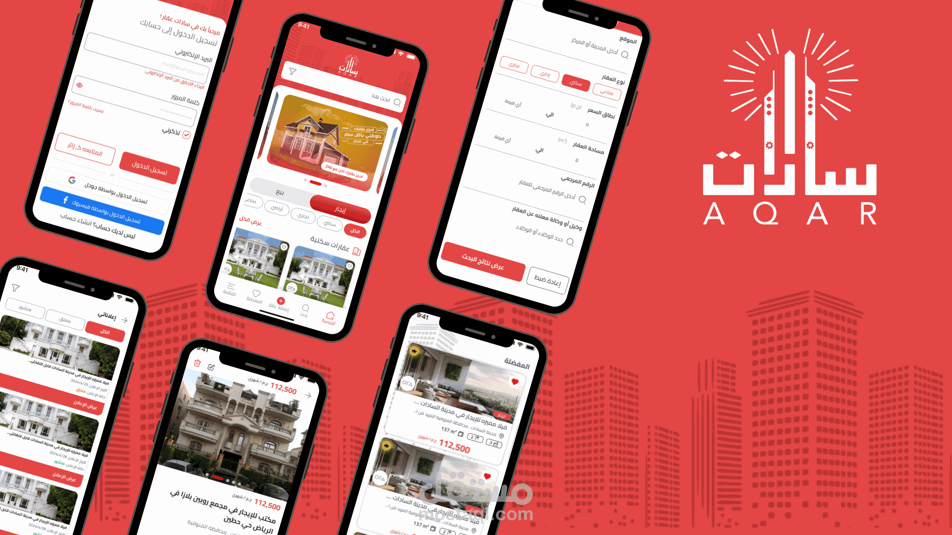 تطبيق - Sadat Aqar