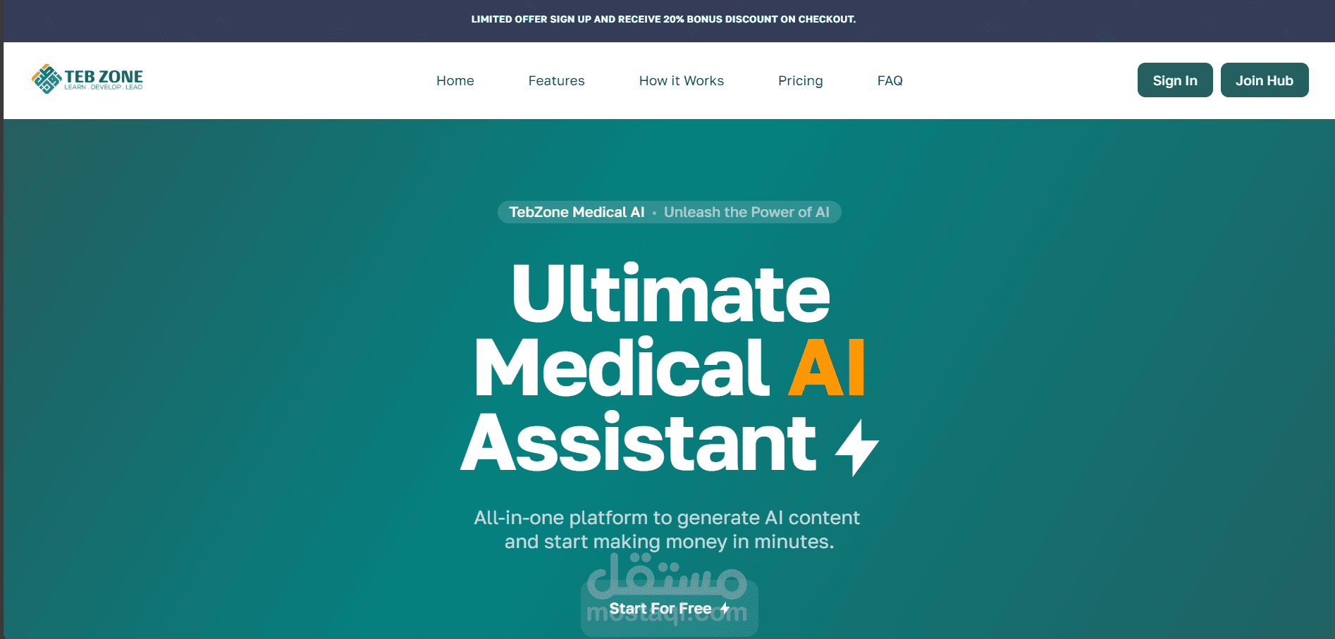منصة Ai Tebzone