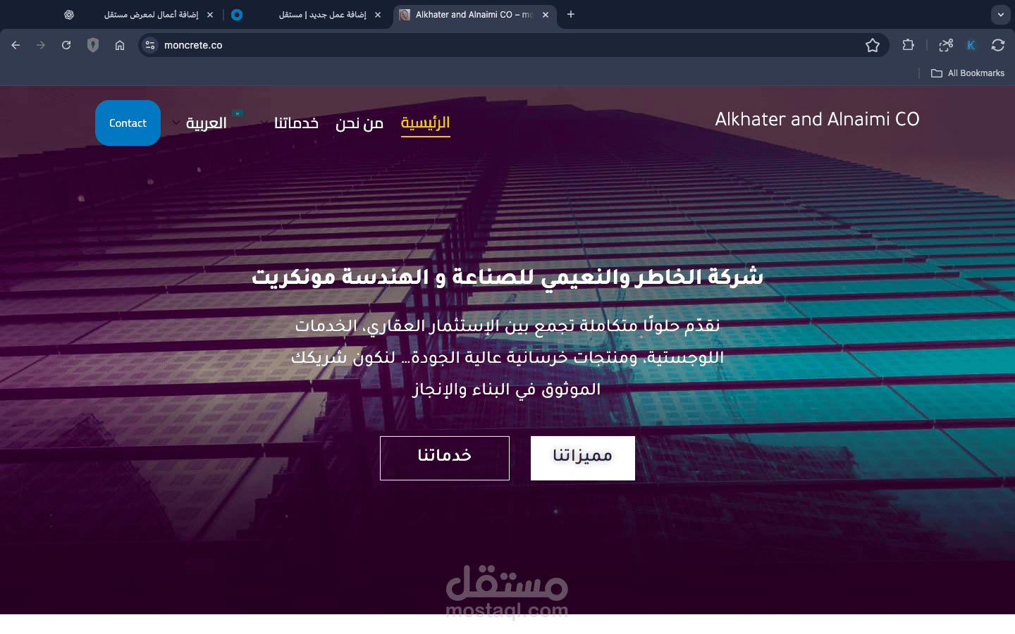 تصميم وتطوير موقع تعريفي ثنائي اللغة لشركة استثمار عقاري وخدمات لوجستية | WordPress