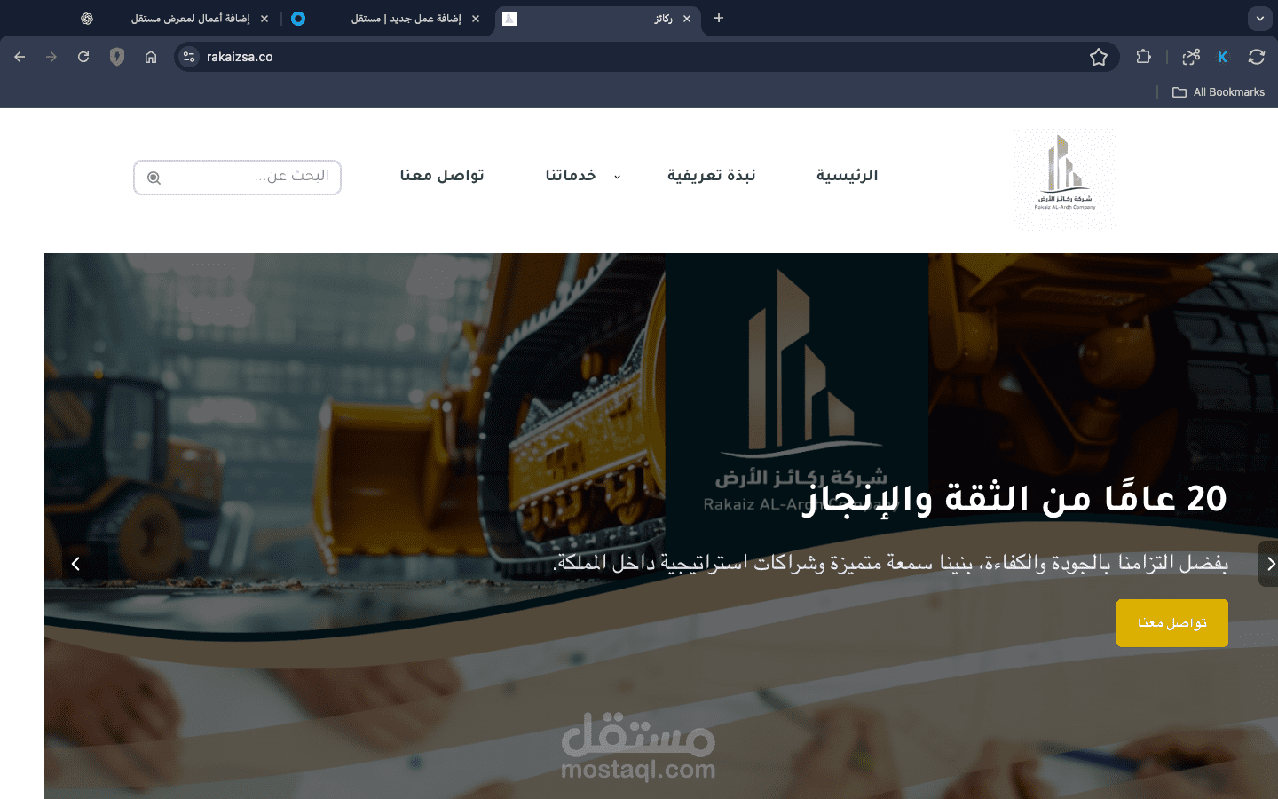 تصميم وتطوير موقع تعريفي احترافي لشركة ركائز الأرض للتطوير العقاري والمقاولات العامة | WordPress