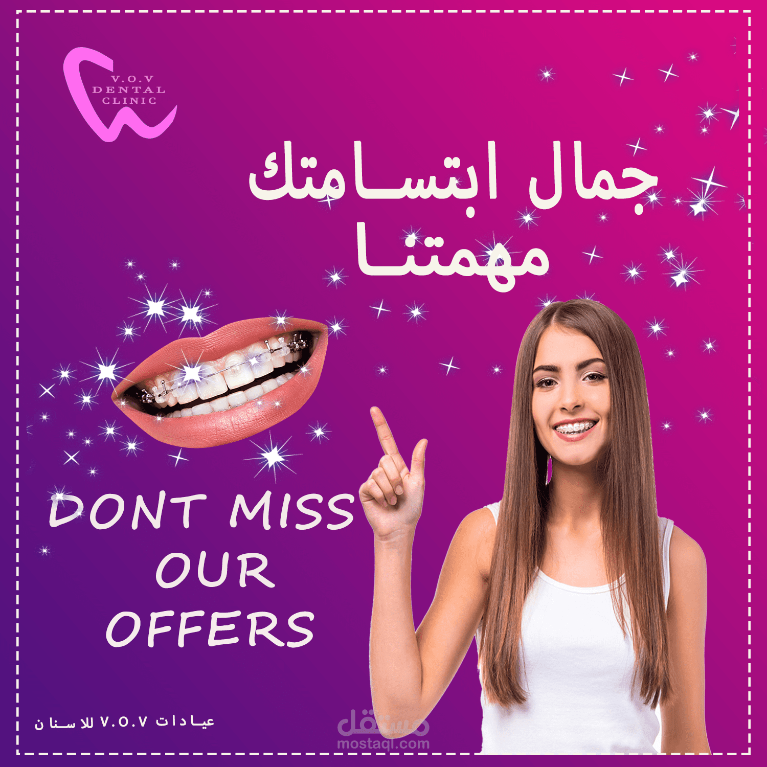 اعلانات بنرات سوشيال ميديا عياده اسنان و تصميم شعار لوجو