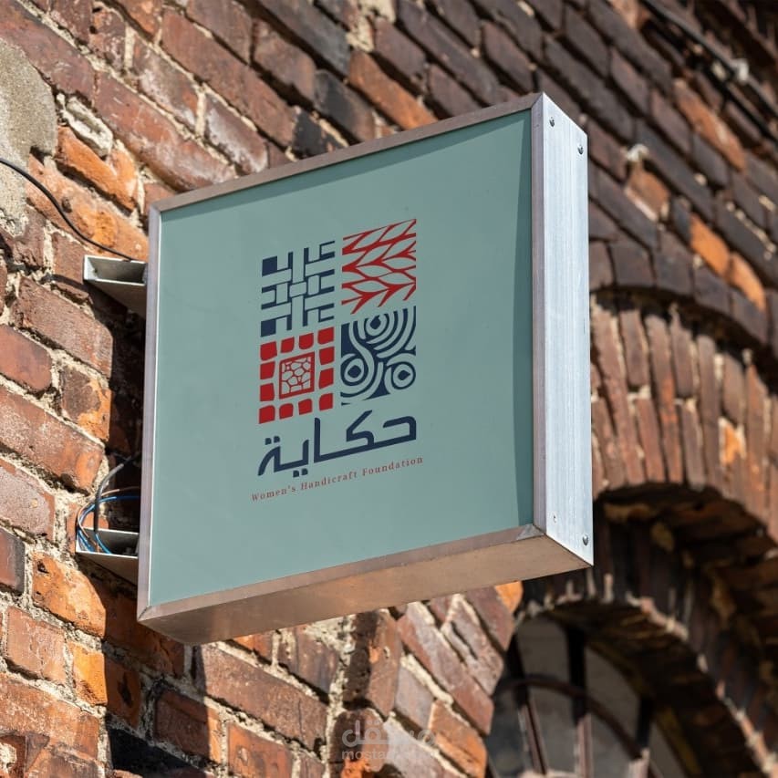 مشروع حكاية
