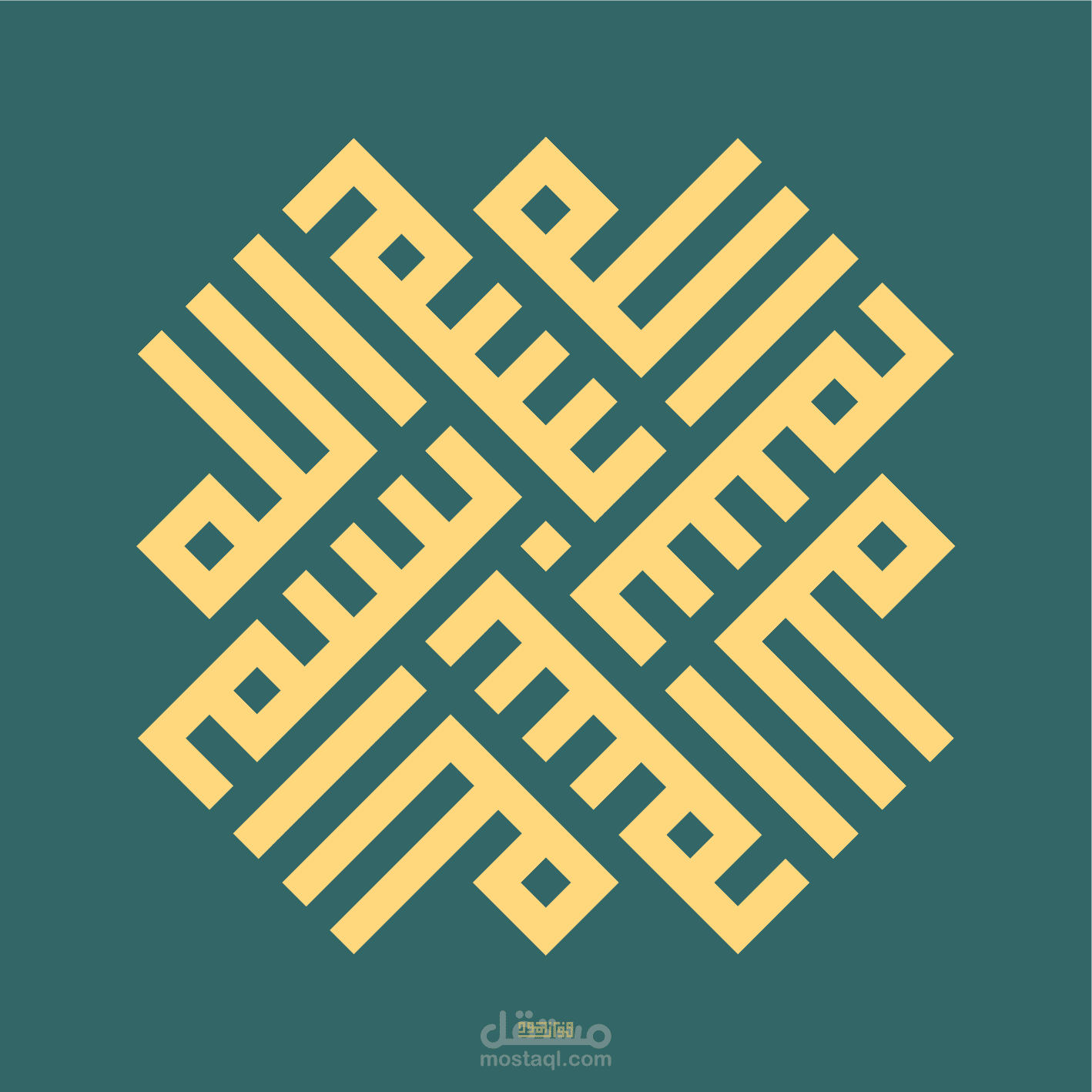 بسم الله .. بالخط الكوفي المربع المتناظر