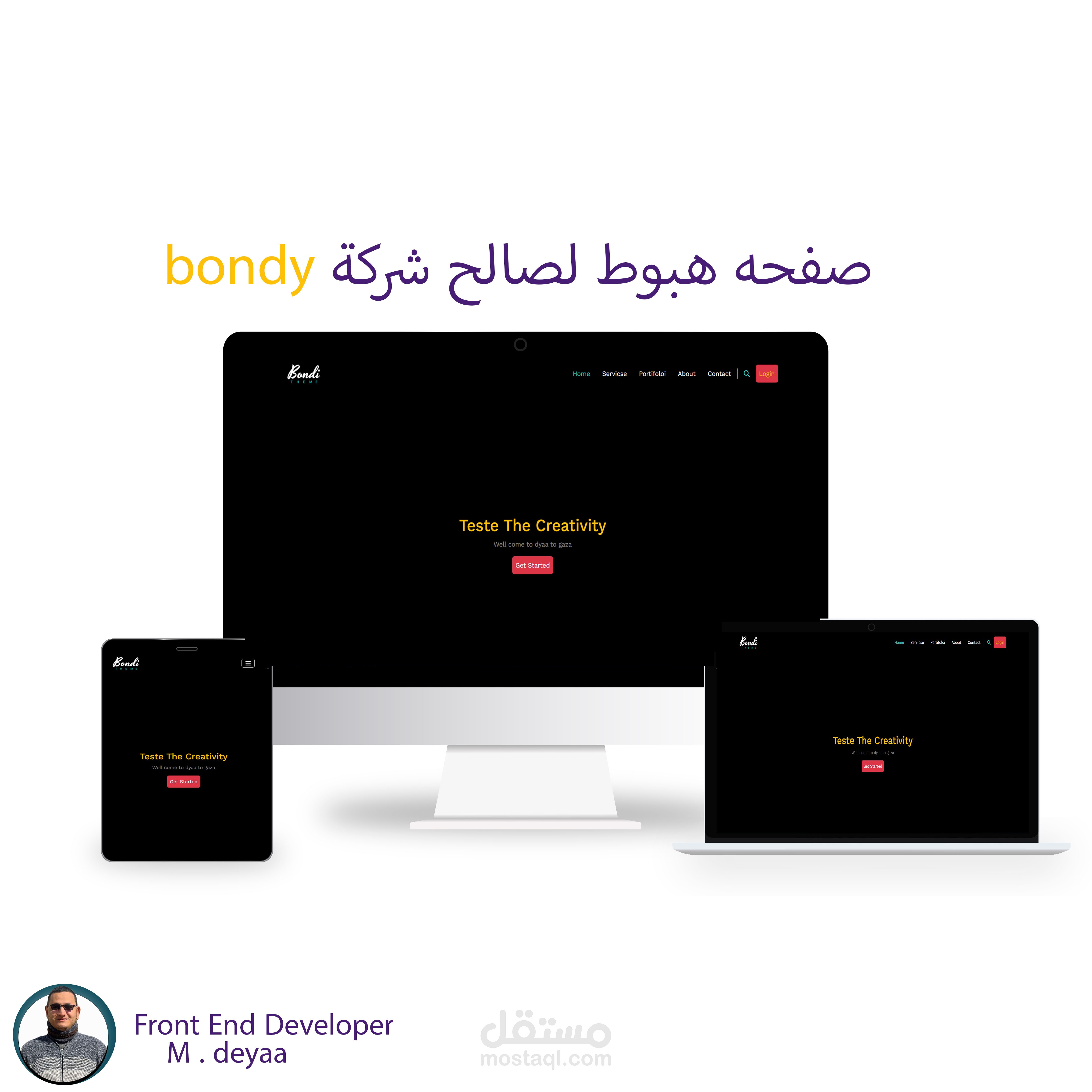 صفحة هبوط لموقع bondy