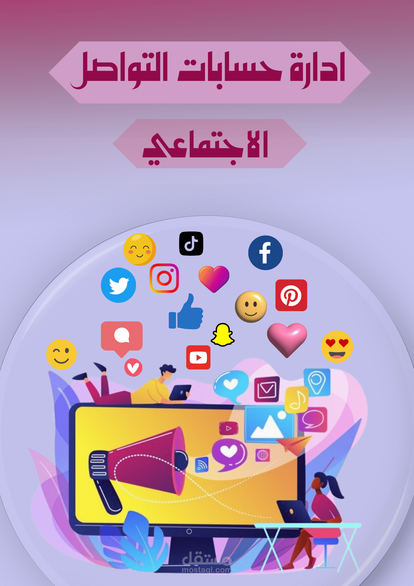 بوست تقديمي لملف أعمال