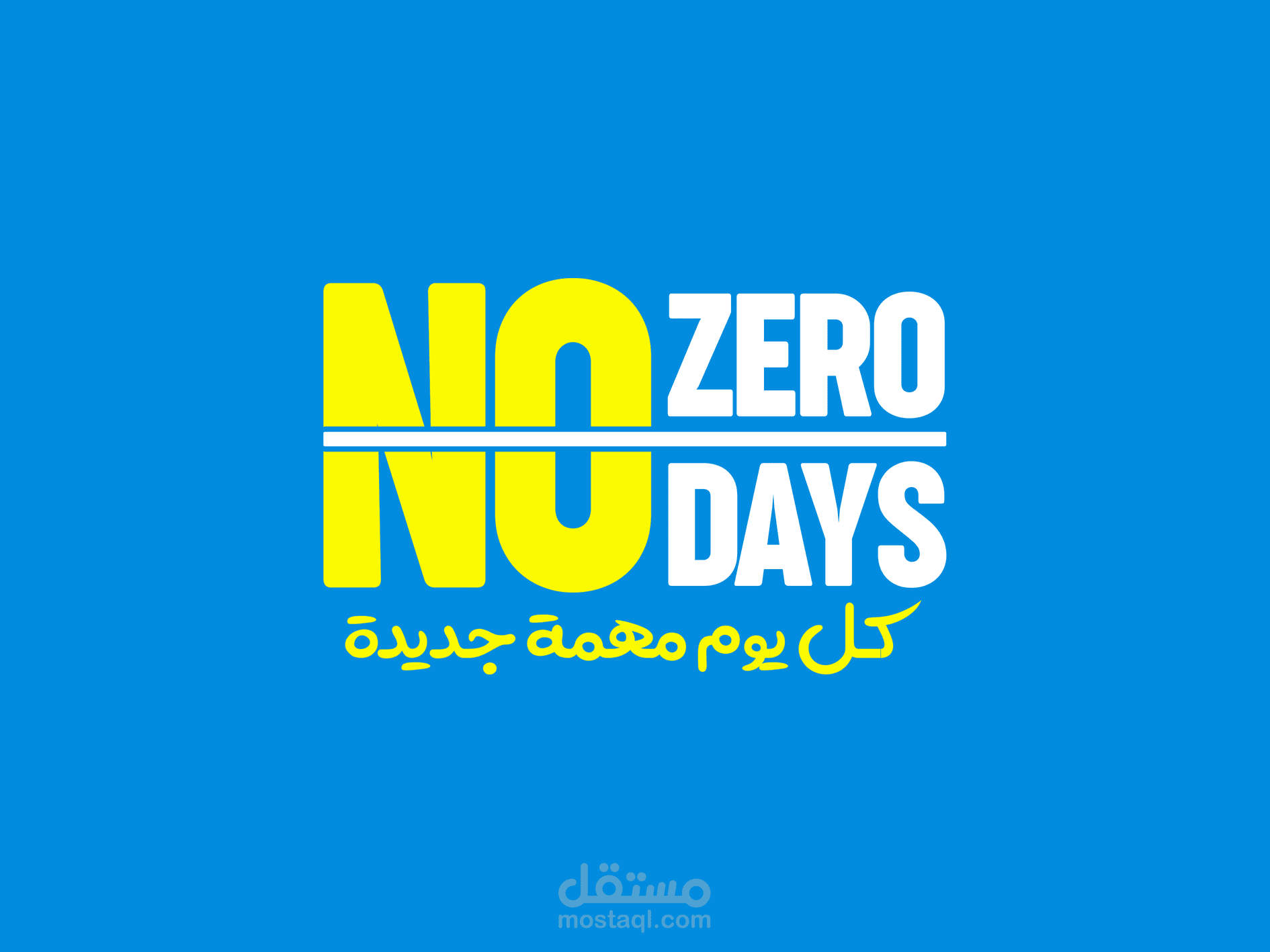 No Zero Days - LOGO