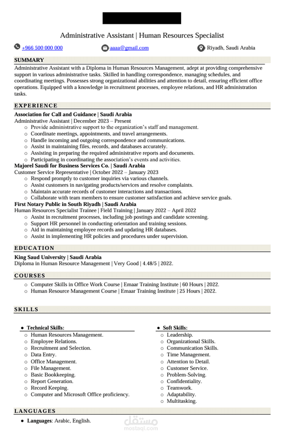 نموذج سيرة ذاتية متوافقة مع نظام ATS