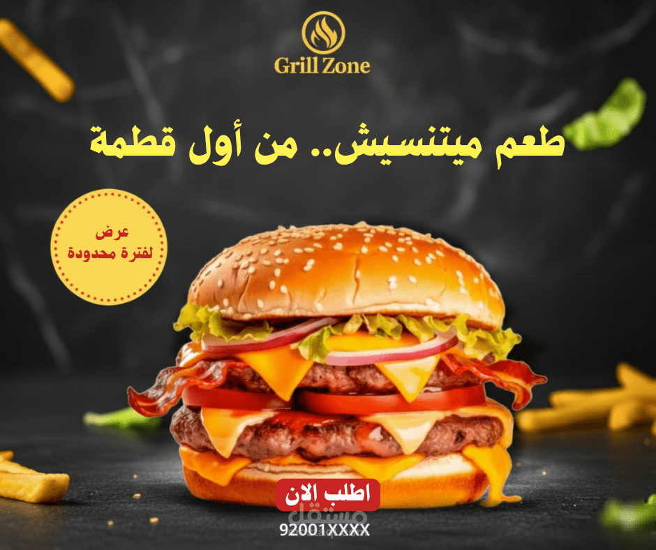 : تصميم إعلان سوشيال ميديا إبداعي لمطعم برجر - Grill Zone