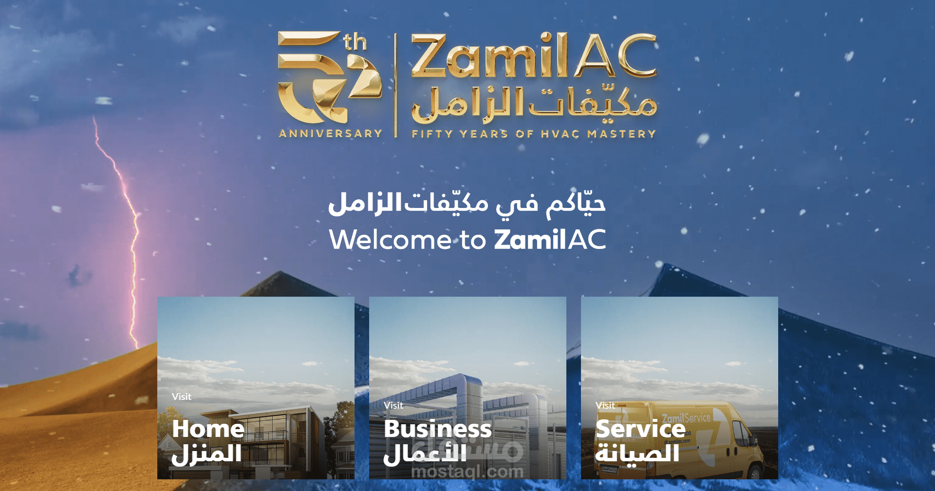 متجر مكيفات الزامل بالسعوديه