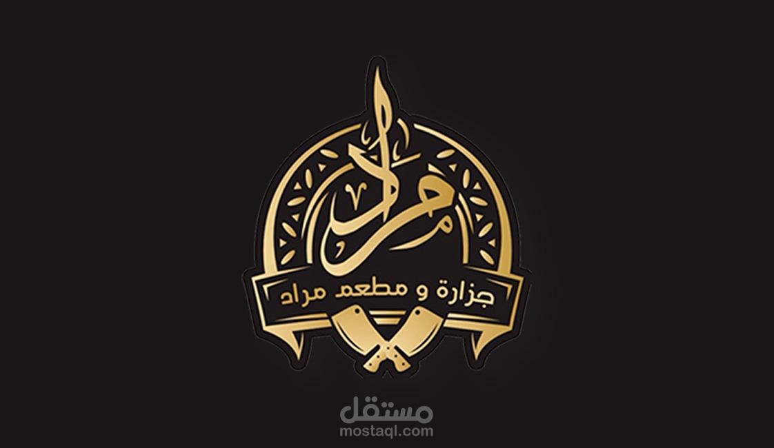 موقع جزاره ولحوم