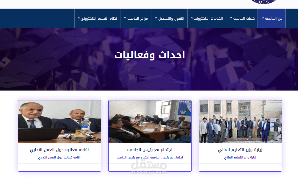 بوابة الكترونية للجامعة العربية