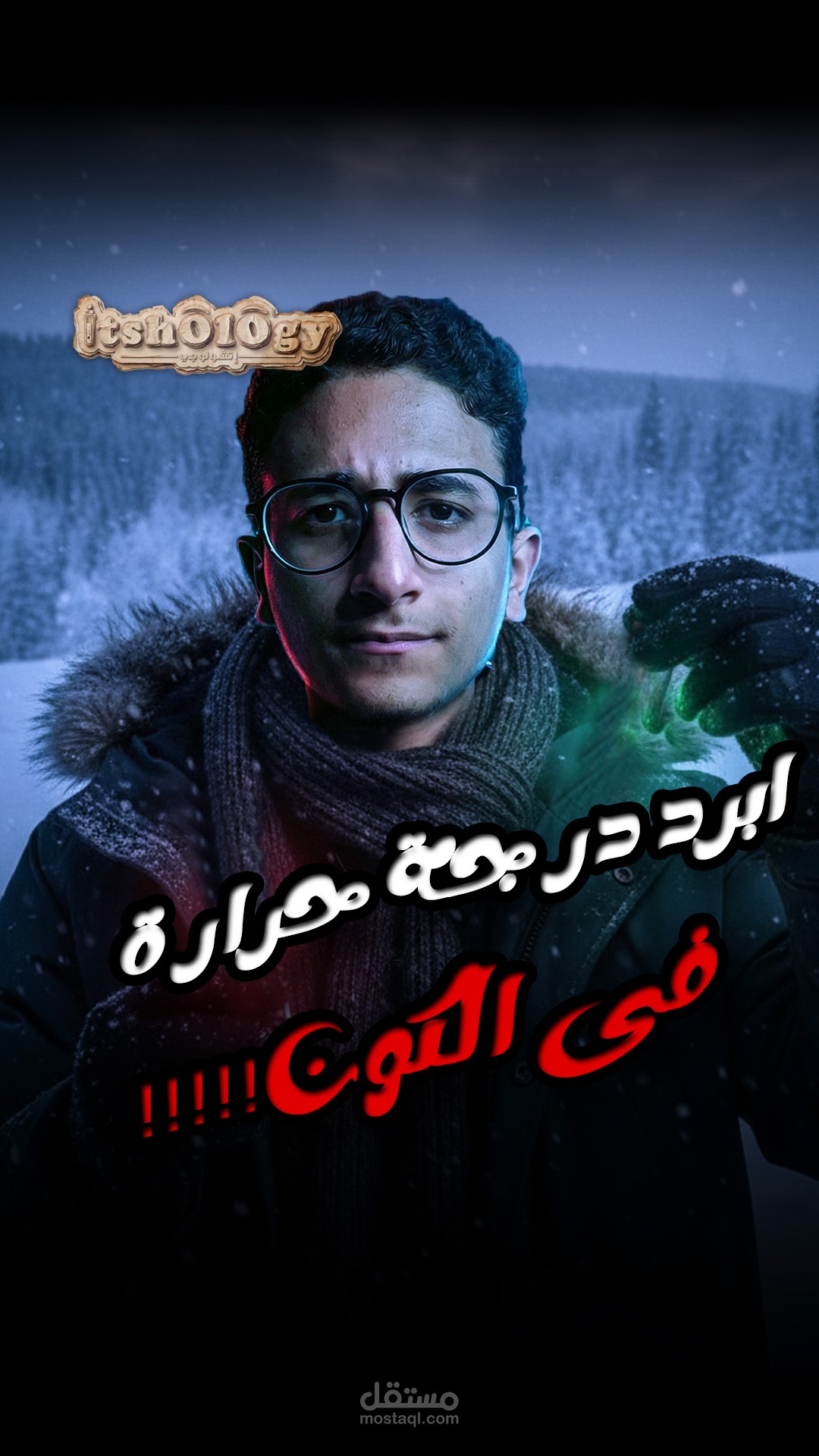 تصميم صورة مصغرة لريلز