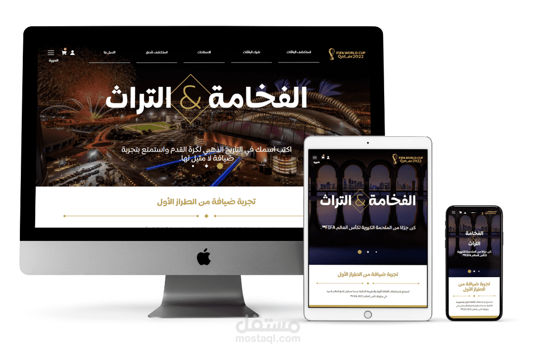 موقع - باقات الضيافة لكأس العالم FIFA قطر 2022™ | ماتش للضيافة