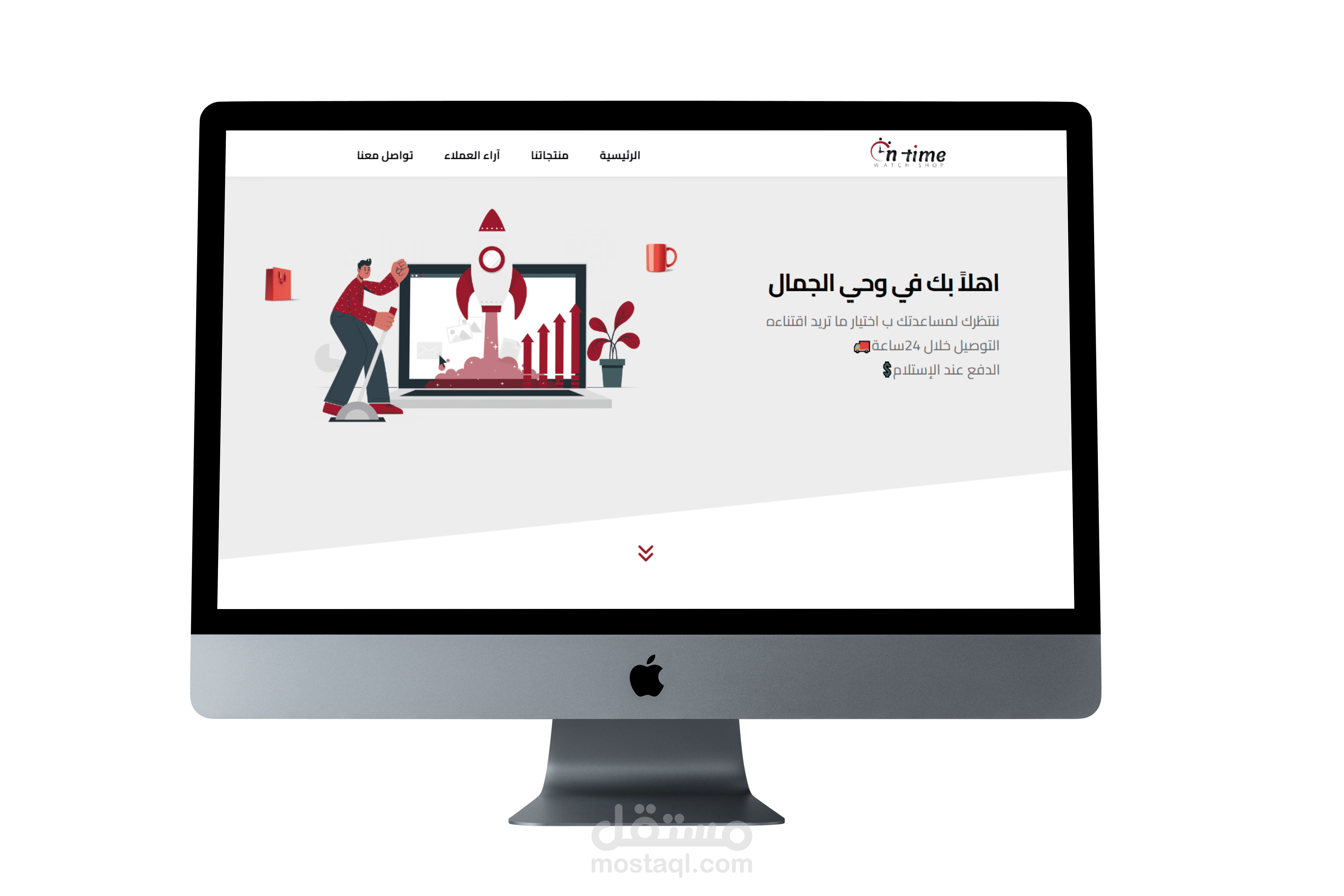 صفحة هبوط - لصالح متجر إلكتروني