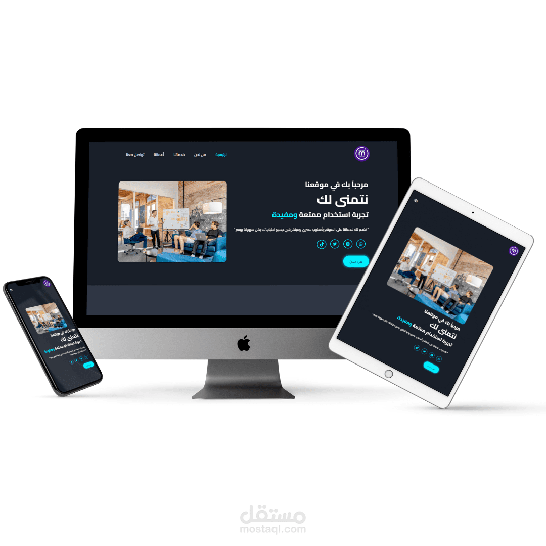 صفحة هبوط - لصالح شركة وفريق موشن بروف