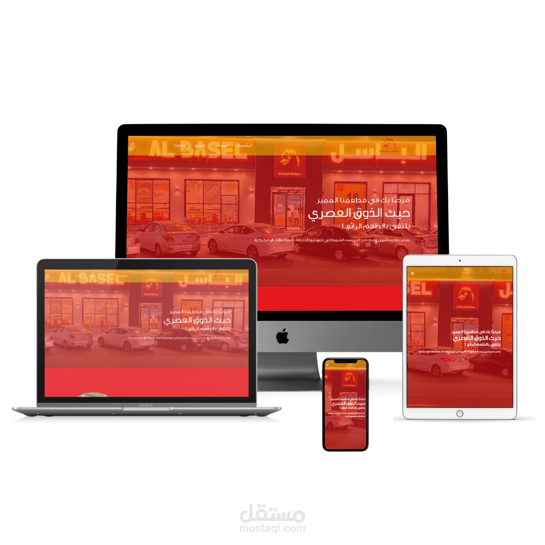 صفحة هبوط  - لصالح بروست الباسل