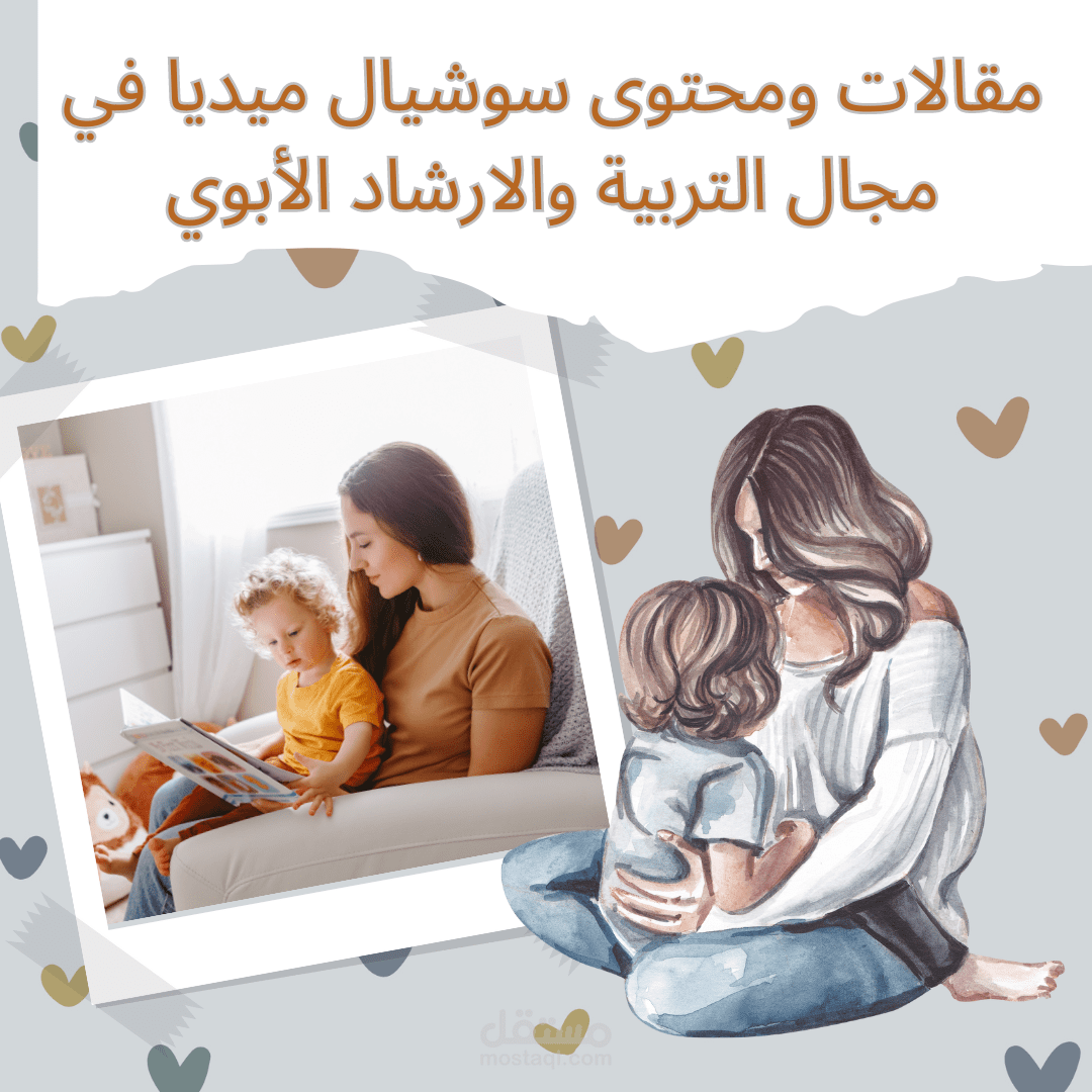 مقالات في مجال التربية