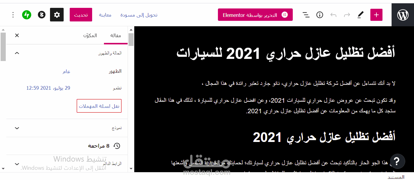 مقال مقدم لشركة سيارات متوافق مع ال SEO
