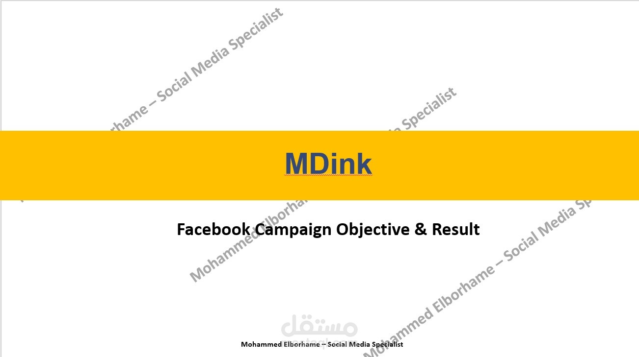 MDink الهدف و النتائج