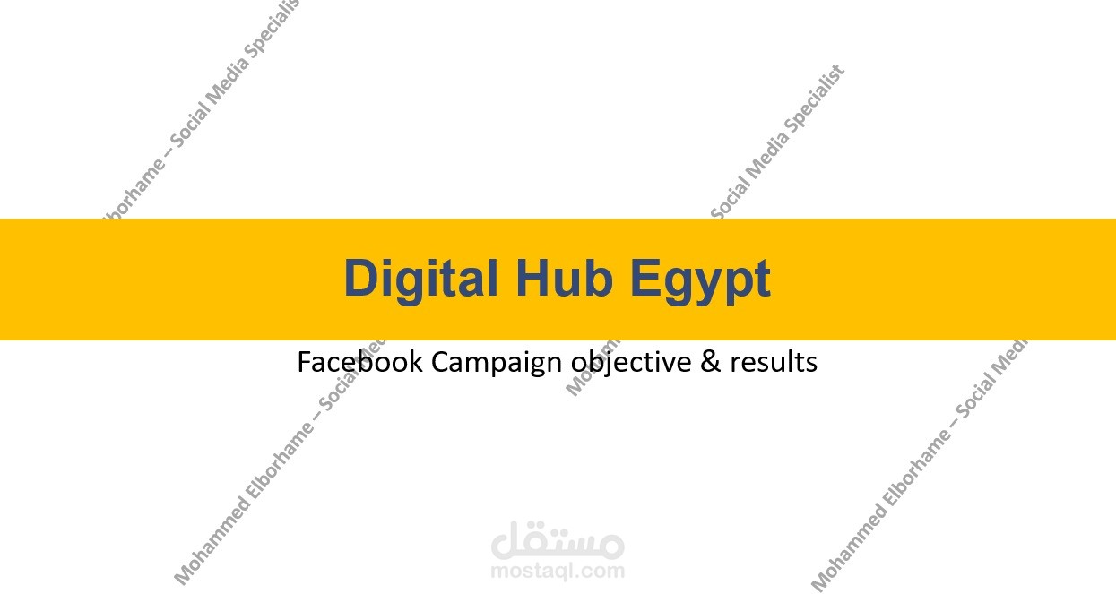 حملة تروييجيه لكورسات Digital Hub Egypt